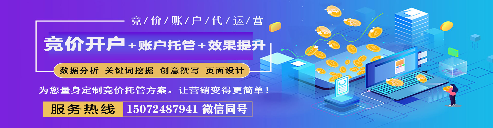 海曙sem外包